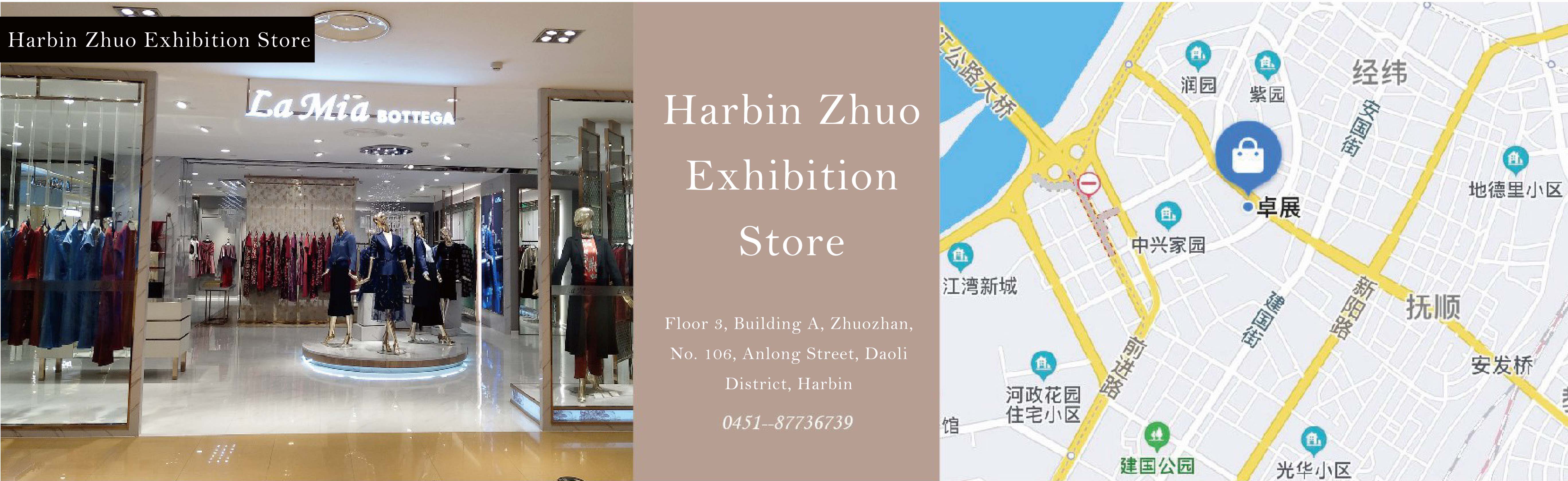 哈尔滨卓展